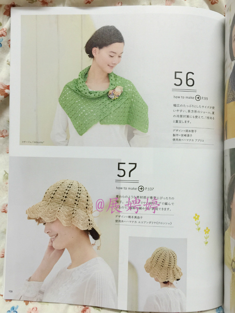 日亞新書(shū)：今編春夏2015 - 展娉婷 - 展娉婷的鉤針世界