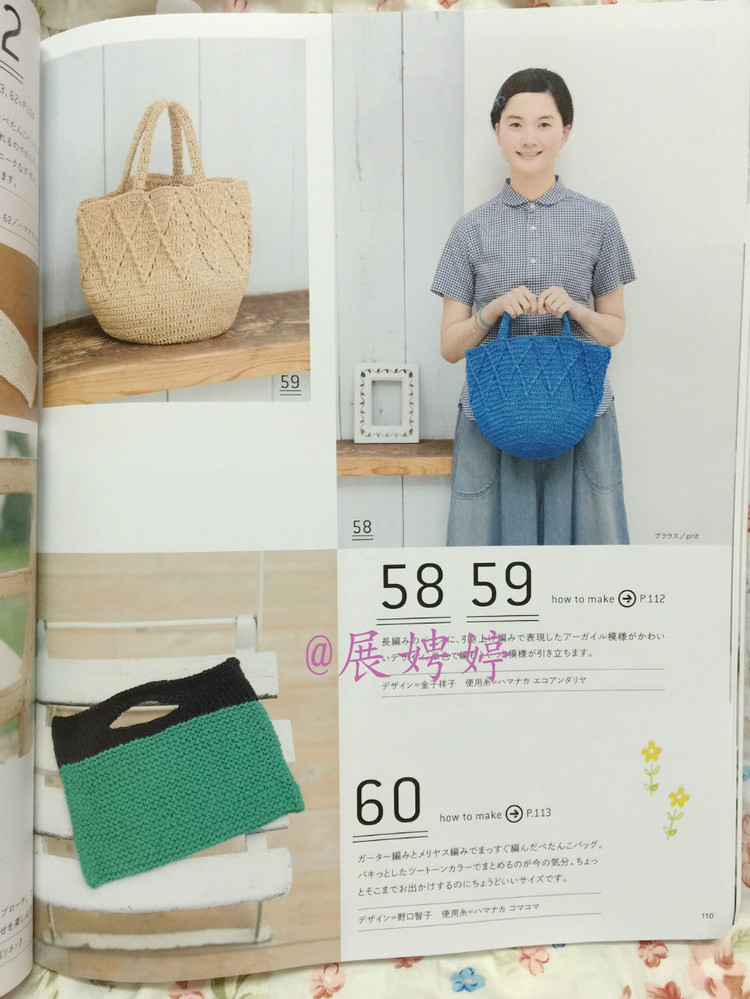 日亞新書(shū)：今編春夏2015 - 展娉婷 - 展娉婷的鉤針世界