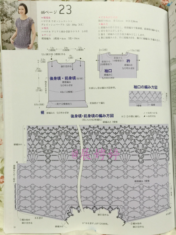 日亞新書(shū)：今編春夏2015 - 展娉婷 - 展娉婷的鉤針世界