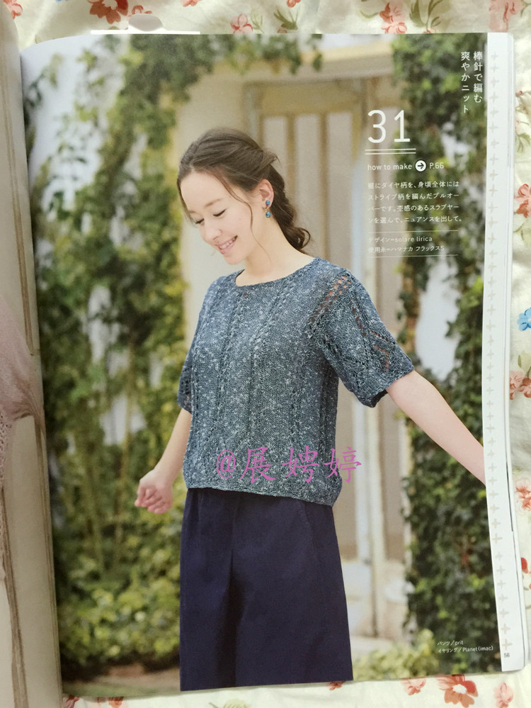 日亞新書(shū)：今編春夏2015 - 展娉婷 - 展娉婷的鉤針世界