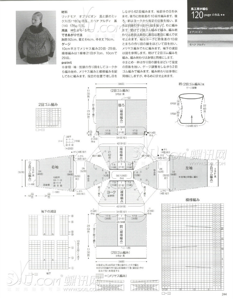 2014 毛線球冬號 - 兔媽咪 -