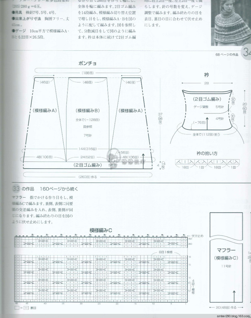 【戀戀云汀】2015世界編織。秋冬 - 戀戀云汀 - 汀水云間戀戀云汀