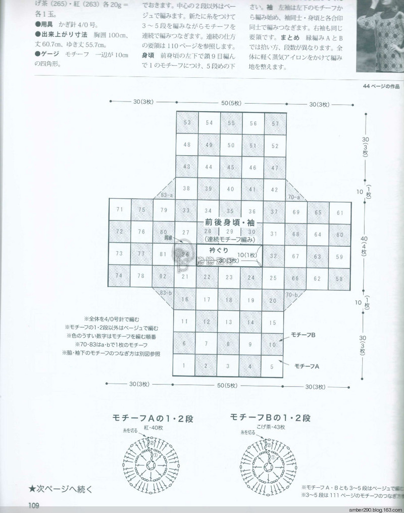 【戀戀云汀】2015世界編織。秋冬 - 戀戀云汀 - 汀水云間戀戀云汀