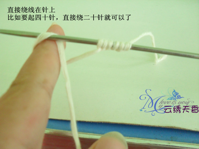 【轉(zhuǎn)】輕松簡(jiǎn)單的單雙螺紋起針?lè)椒?- 青青竹的博客 - 青青竹的編織博客