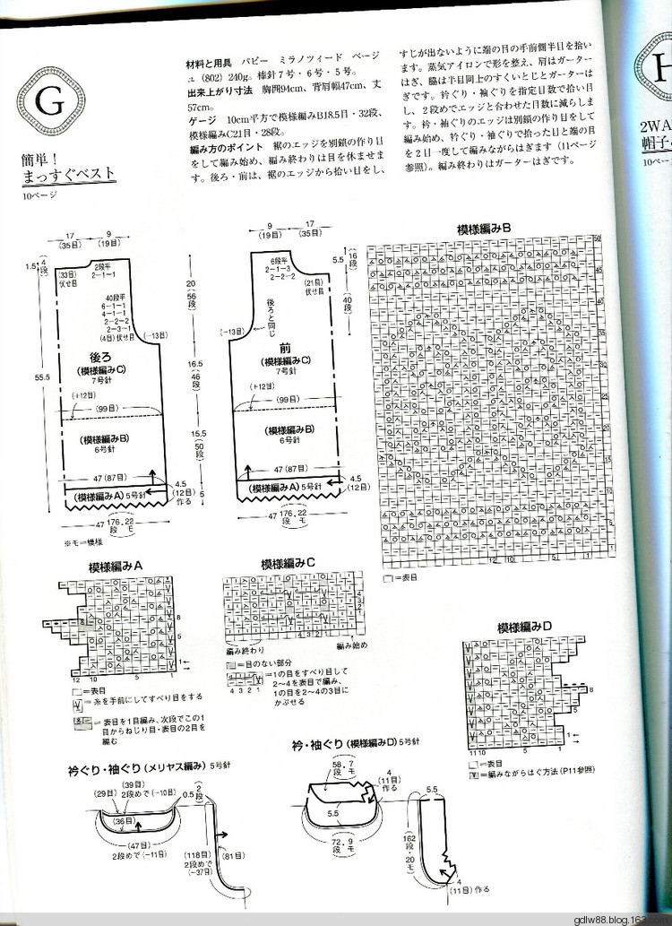 日文 夢(mèng)的蕾絲披肩 - 木棉花 - 雨茫茫，霧茫茫，盼望花開，花已落……