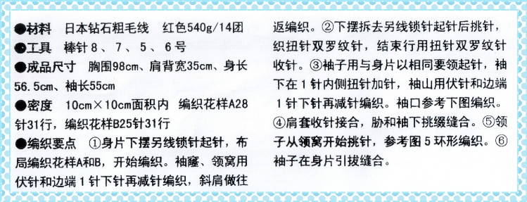 學(xué)習(xí)志田瞳---高領(lǐng)套頭毛衫 - 鴻雁66_11 - 鴻雁66_11的博客