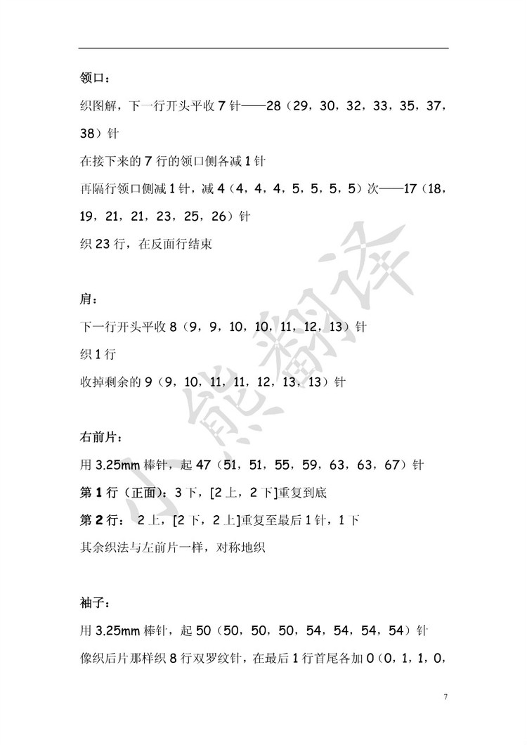 小熊翻譯——JESS淺灰氣質(zhì)開(kāi)衫（網(wǎng)友供稿） - ferrero1869 - 小熊的天地