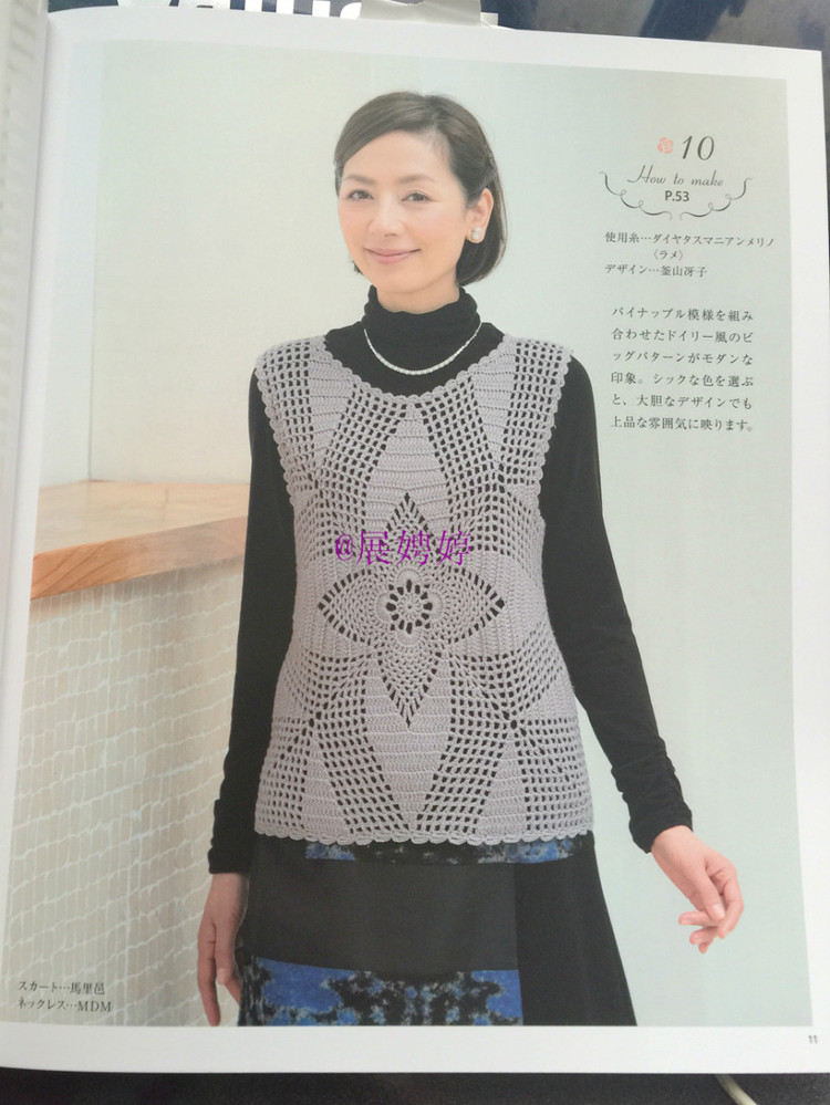 展娉婷新年禮物第四發(fā)：《手編秋冬18》 - 展娉婷 - 展娉婷的鉤針世界