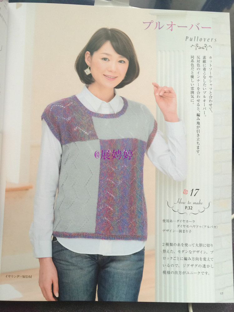 展娉婷新年禮物第四發(fā)：《手編秋冬18》 - 展娉婷 - 展娉婷的鉤針世界