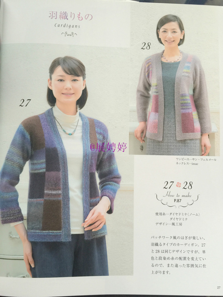 展娉婷新年禮物第四發(fā)：《手編秋冬18》 - 展娉婷 - 展娉婷的鉤針世界