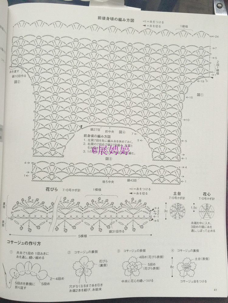 展娉婷新年禮物第四發(fā)：《手編秋冬18》 - 展娉婷 - 展娉婷的鉤針世界