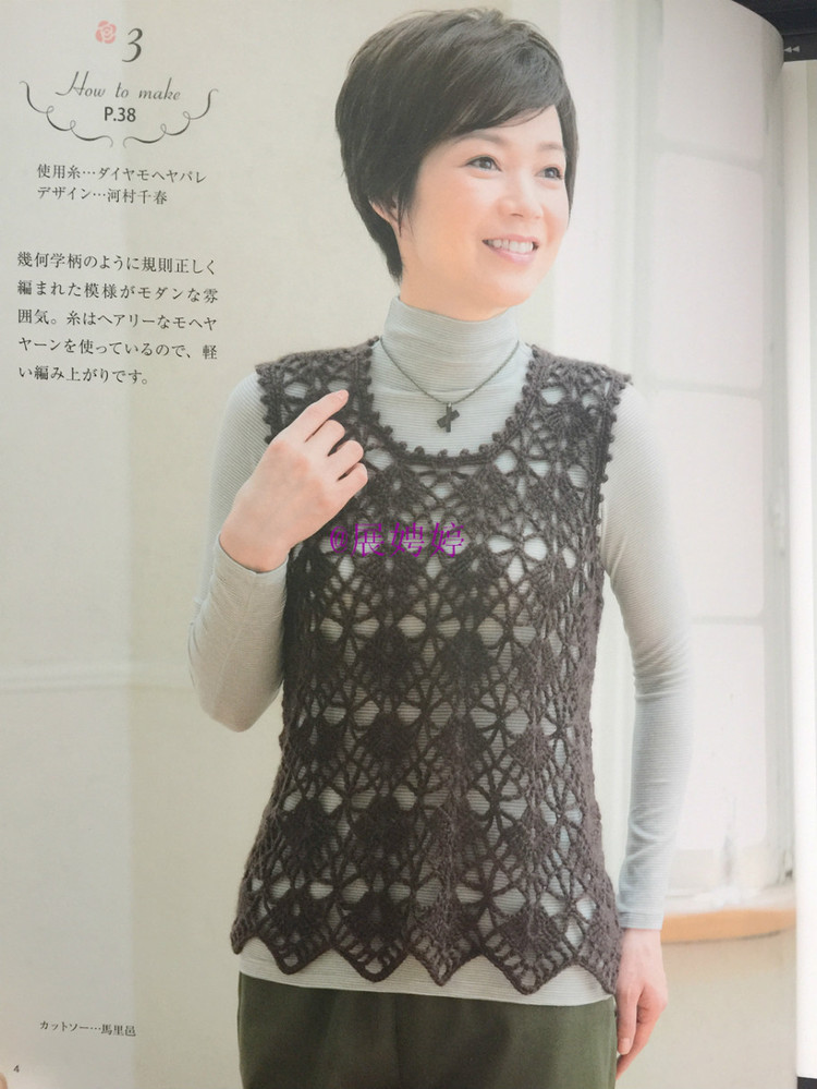 展娉婷新年禮物第四發(fā)：《手編秋冬18》 - 展娉婷 - 展娉婷的鉤針世界