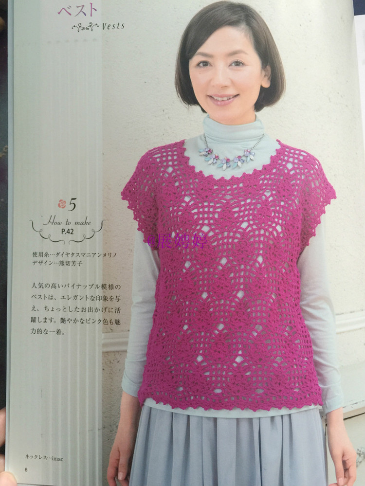 展娉婷新年禮物第四發(fā)：《手編秋冬18》 - 展娉婷 - 展娉婷的鉤針世界