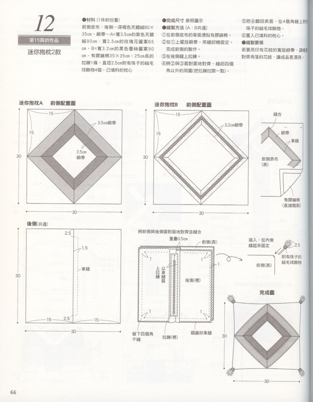 崗本洋子的花之拼布(全書上傳) - 流星 - 流星的博客