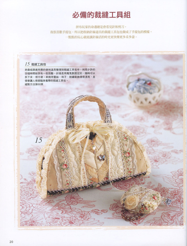 崗本洋子的花之拼布(全書上傳) - 流星 - 流星的博客