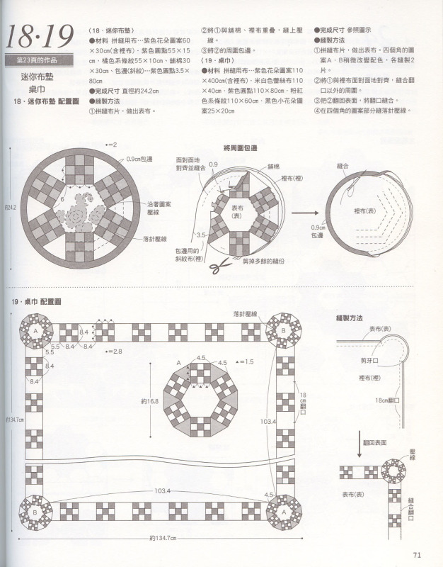 崗本洋子的花之拼布(全書上傳) - 流星 - 流星的博客