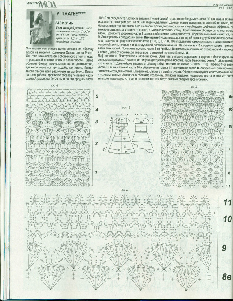 Журнал мод №587 2015 - 輕描淡寫 - 輕描淡寫