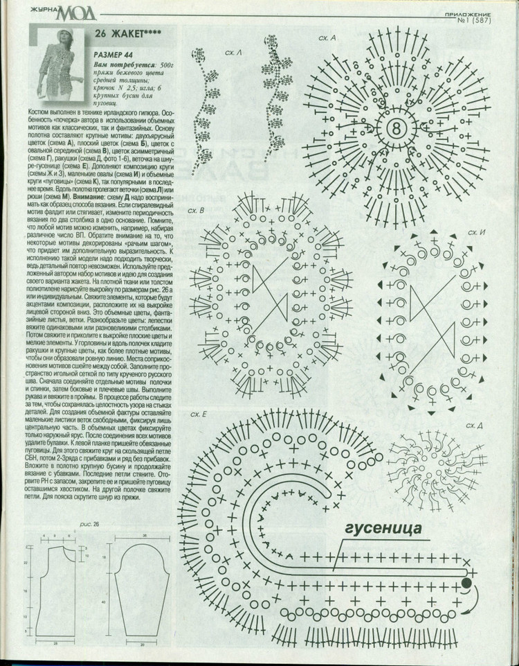 Журнал мод №587 2015 - 輕描淡寫 - 輕描淡寫