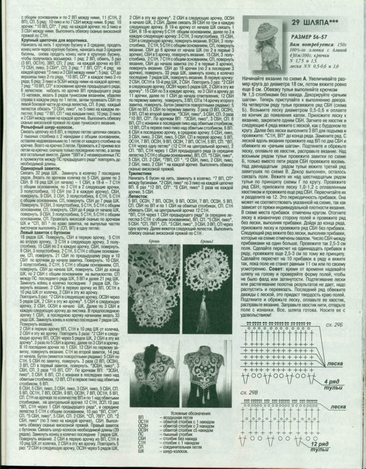 Журнал мод №587 2015 - 輕描淡寫 - 輕描淡寫