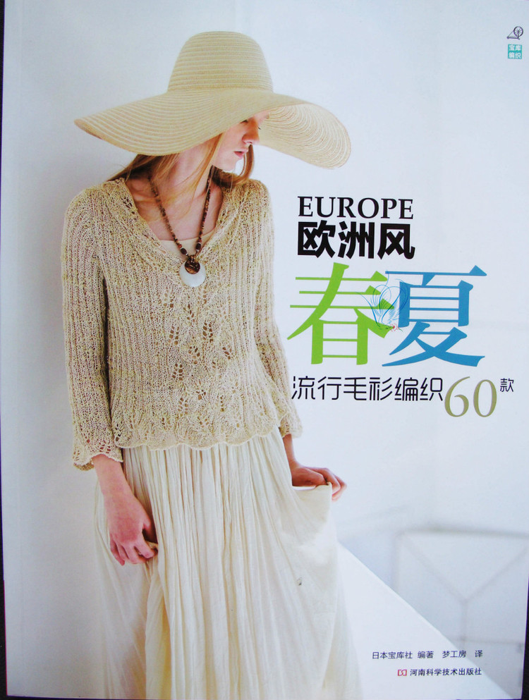 歐洲風(fēng)格 春夏60款 - 紫蘇 - 紫蘇的博客