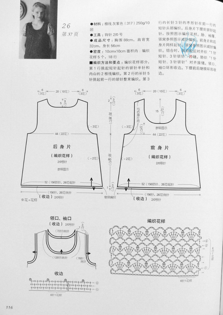 歐洲風(fēng)格 春夏60款 - 紫蘇 - 紫蘇的博客