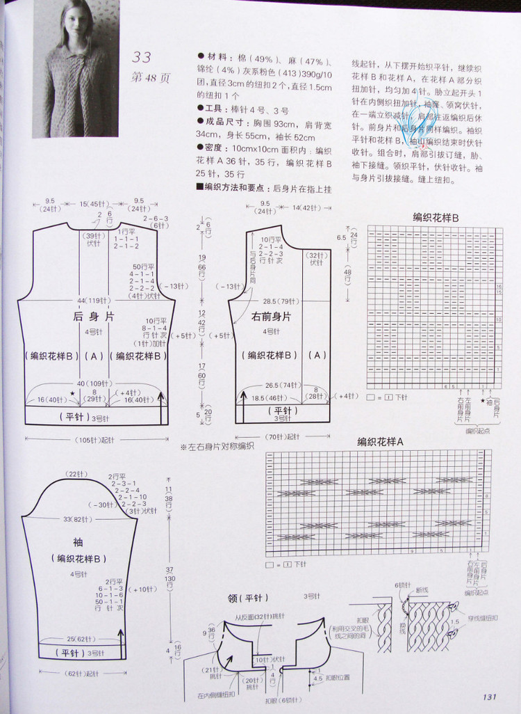 歐洲風(fēng)格 春夏60款 - 紫蘇 - 紫蘇的博客