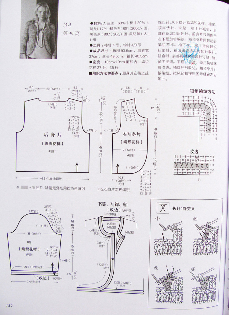 歐洲風(fēng)格 春夏60款 - 紫蘇 - 紫蘇的博客