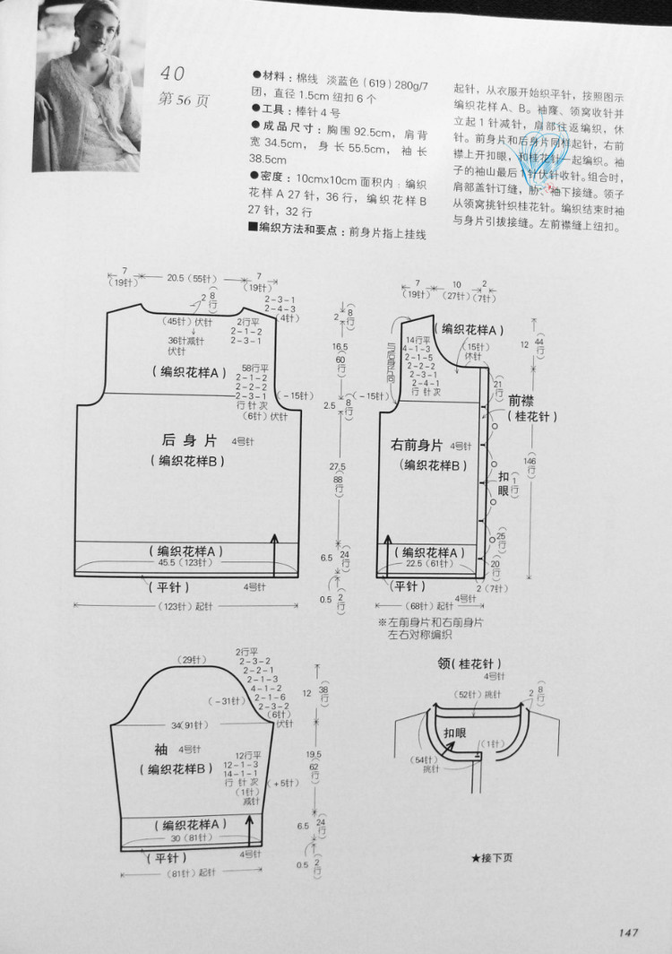 歐洲風(fēng)格 春夏60款 - 紫蘇 - 紫蘇的博客