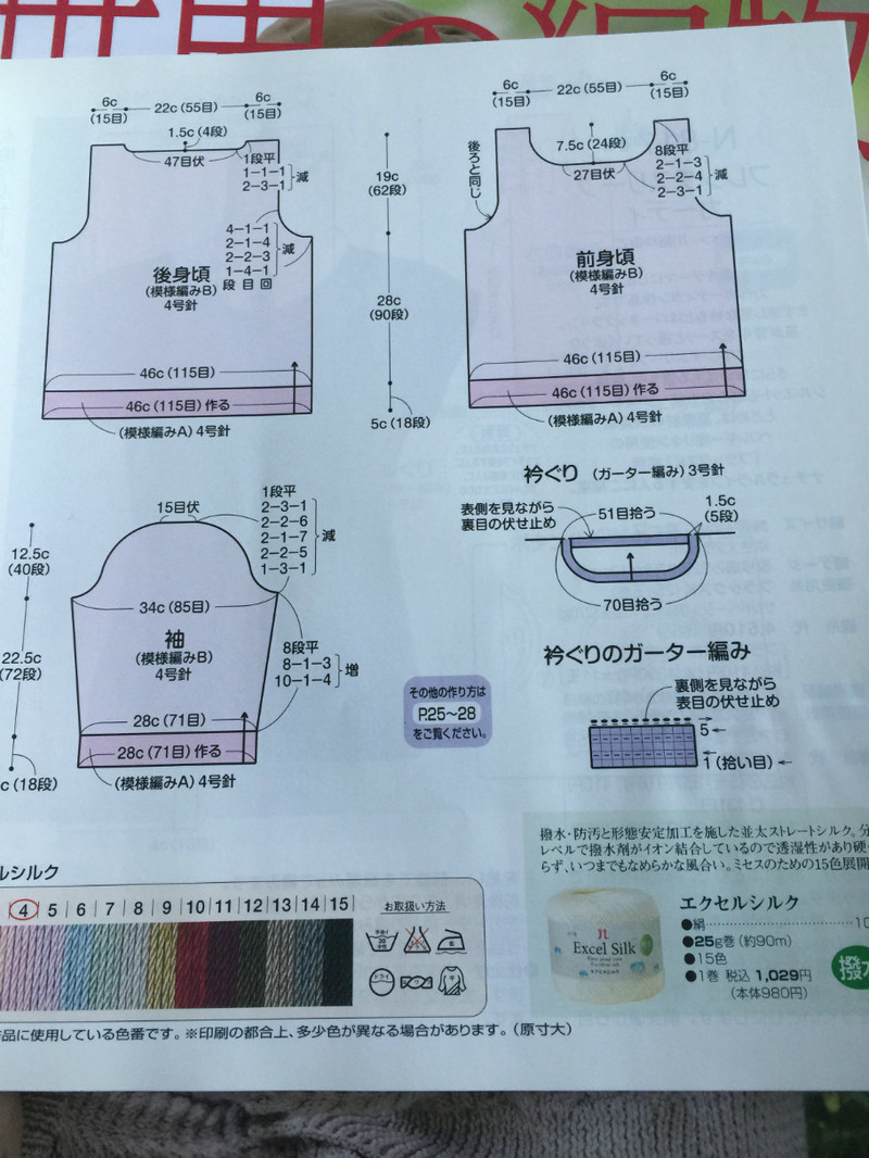 2015 No. 5--跟風(fēng)衣 - 彩虹橋 - 彩虹橋