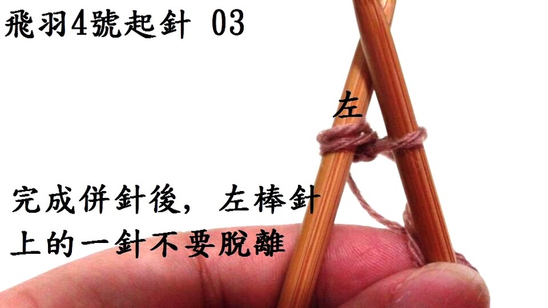 飛羽4號(hào) - 文奇花 - 一方天地, 自娛自樂