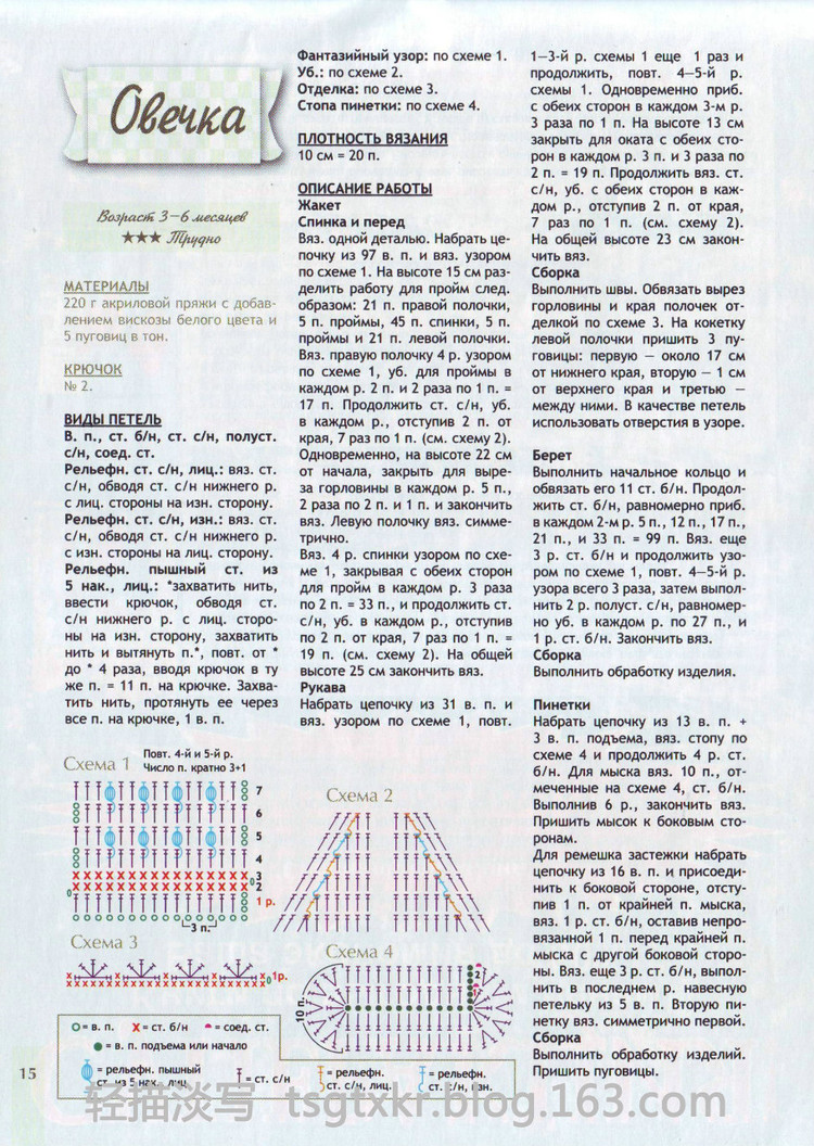 Вяжем для детей Крючок Спецвыпуск №6 2012 - 輕描淡寫 - 輕描淡寫