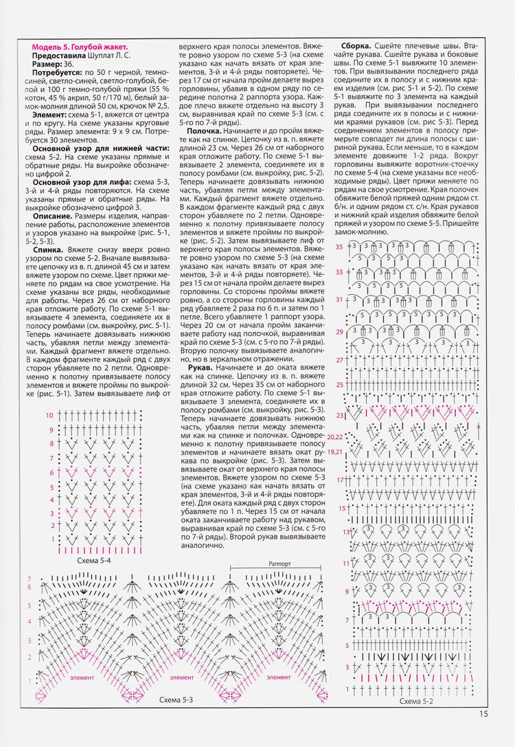 Вяжем крючком №120(12) 2016 - 輕描淡寫 - 輕描淡寫