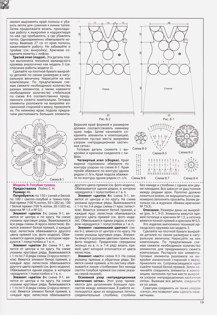 Вяжем крючком №120(12) 2016 - 輕描淡寫 - 輕描淡寫