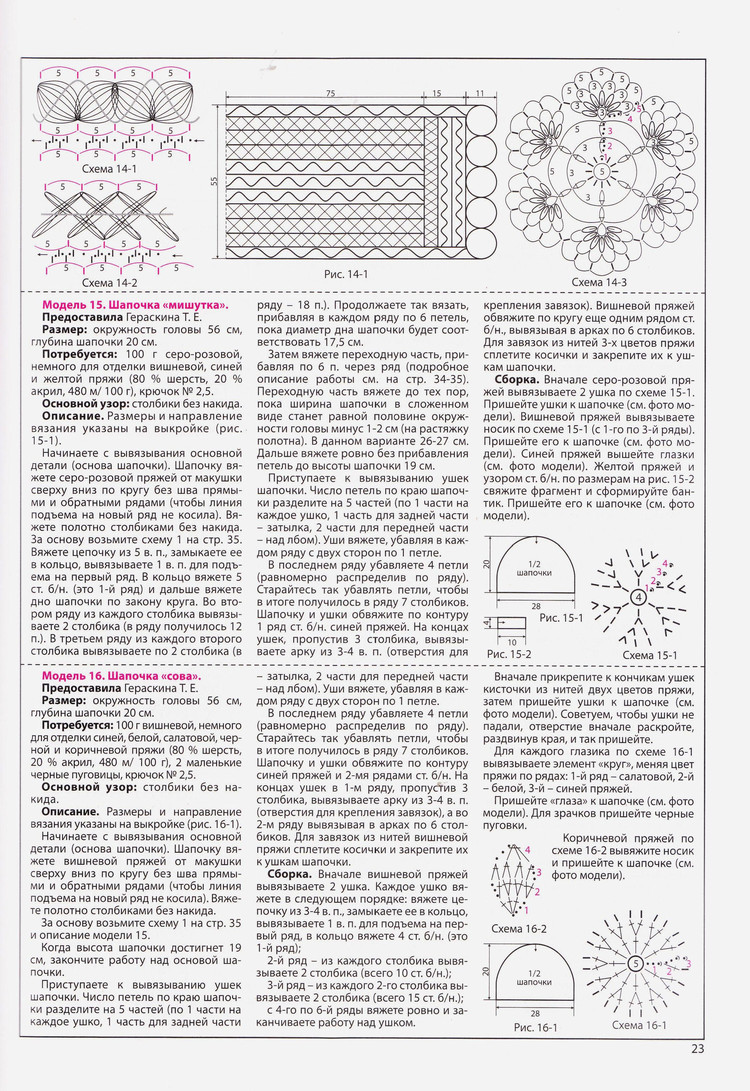 Вяжем крючком №120(12) 2016 - 輕描淡寫 - 輕描淡寫