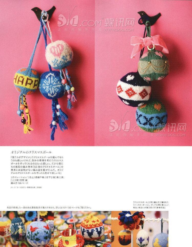 2014毛線(xiàn)球冬號(hào)1 - 兔媽咪 -
