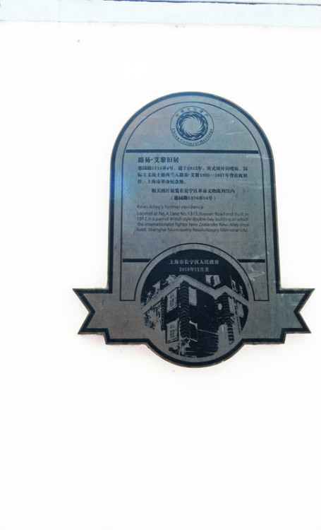 190，上海名人故居（十八）：異國名人（原創(chuàng)） - 悠游微塵 - 悠游微塵 的博客