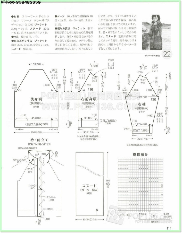 編織物語(yǔ)2014—2015秋冬號(hào)2 - 兔媽咪 -