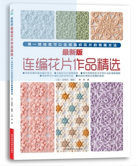 鉤針花片整花一線連怎么學(xué)--子衿手編教室教學(xué)風(fēng)格談之四 - 子衿 - 子衿精致手編