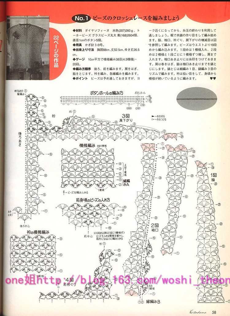 毛線球98夏 - ONE姐 - 纖手唯one的博客