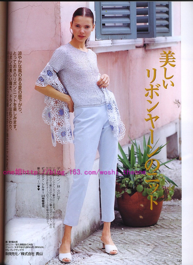 毛線球98夏 - ONE姐 - 纖手唯one的博客