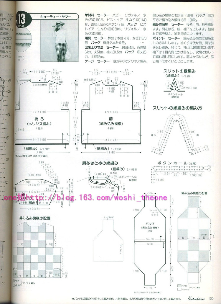 毛線球98夏 - ONE姐 - 纖手唯one的博客