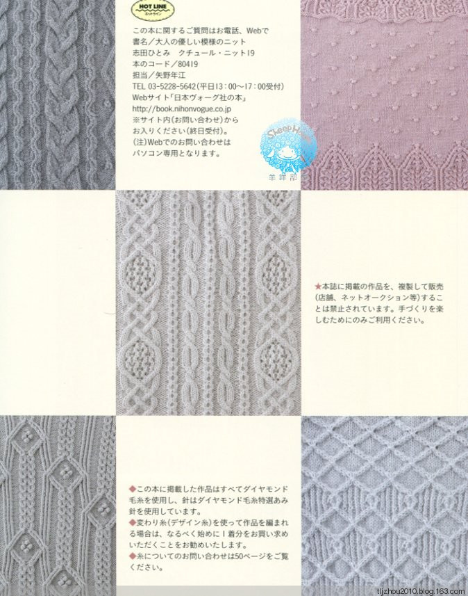 Lets Knit Series NV80419 - 紫蘇 - 紫蘇的博客