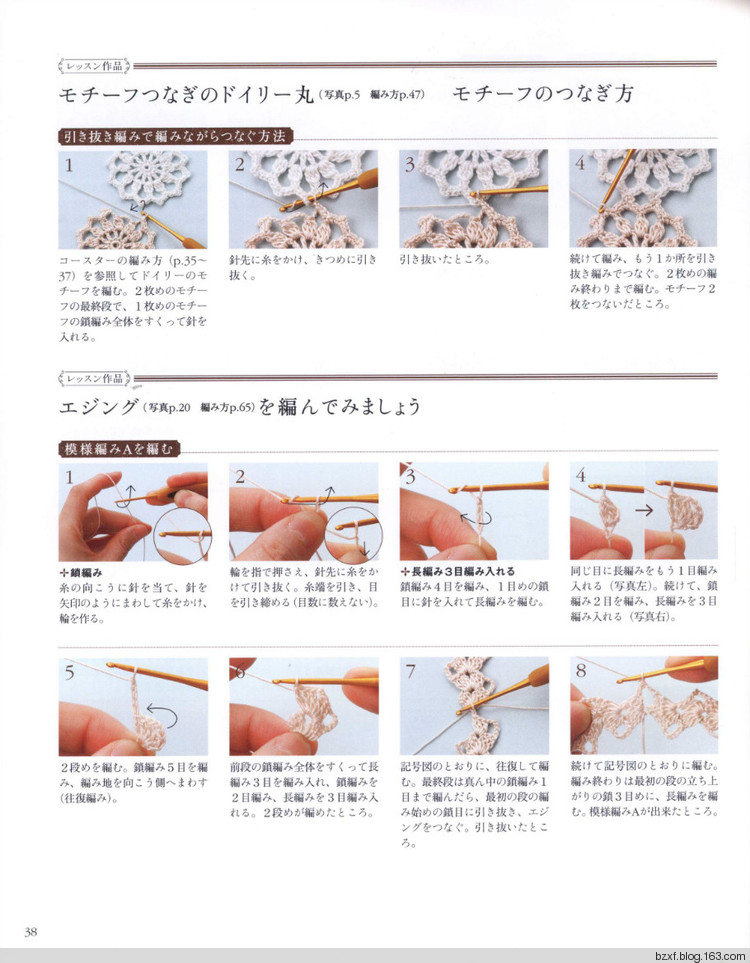鉤針花朵圖案 - 編織幸福 - 編織幸福的博客