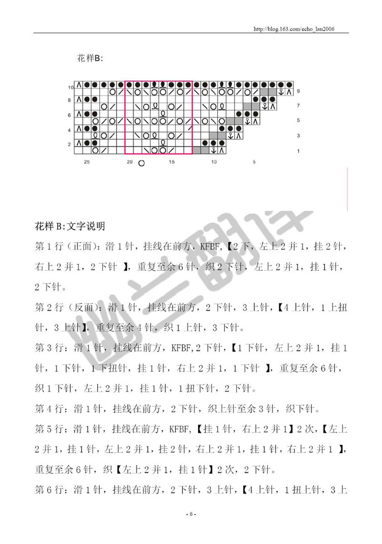 【幽蘭翻譯】隨風(fēng)～～從一角開(kāi)始的披肩1503 - 空谷幽蘭 - 指尖的溫柔～幽蘭の編織時(shí)光
