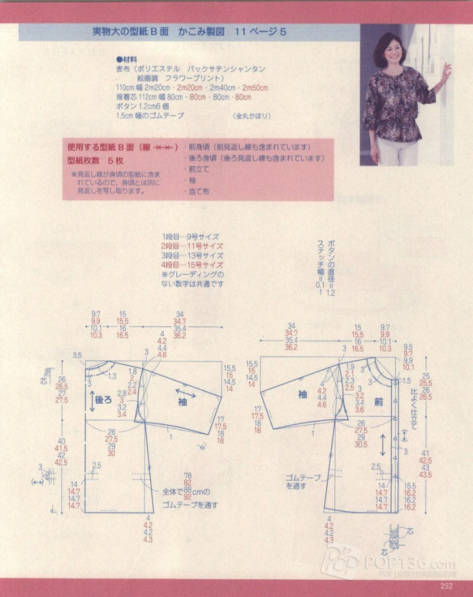 Lady Boutique 貴夫人 2015年4月 - 怡然 - 怡然的博客