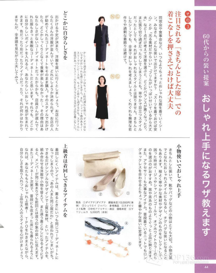 Lady Boutique 貴夫人 2015年4月 - 怡然 - 怡然的博客