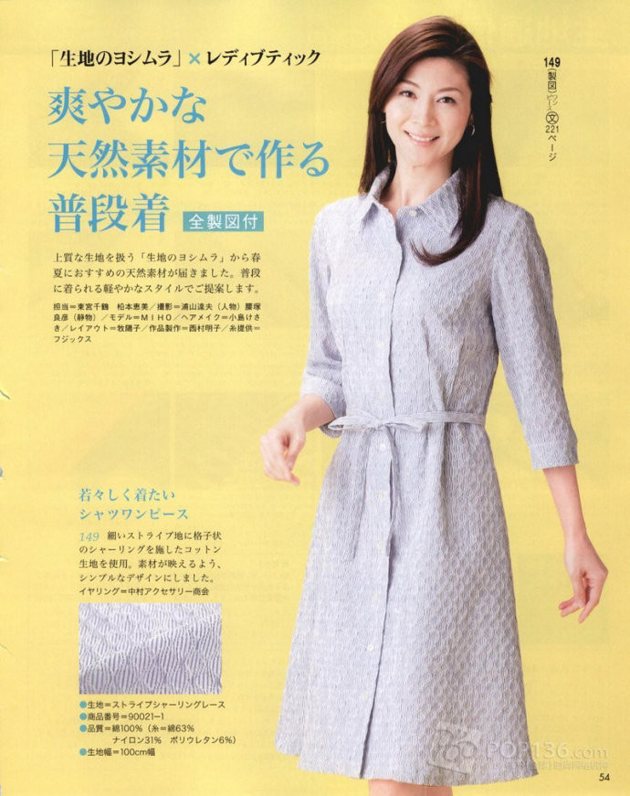 Lady Boutique 貴夫人 2015年4月 - 怡然 - 怡然的博客