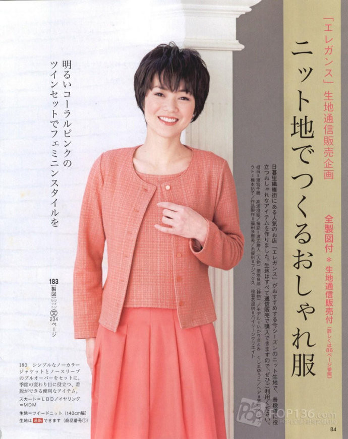 Lady Boutique 貴夫人 2015年4月 - 怡然 - 怡然的博客