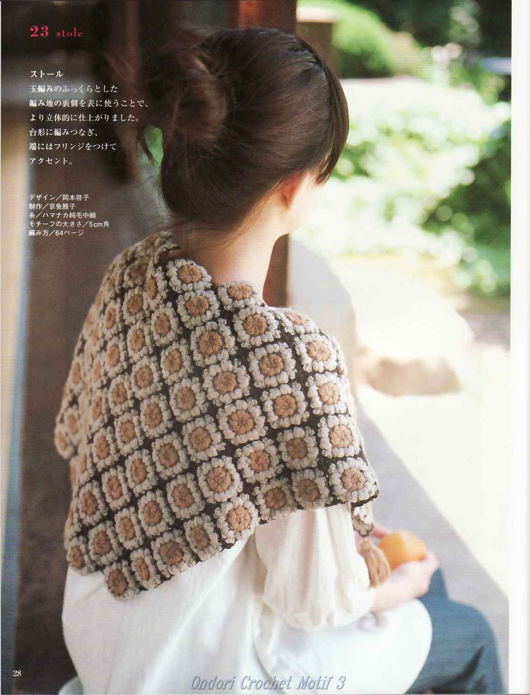 Ondori-I love knit Crochet Motiv 3 - 壹一 - 壹一的博客