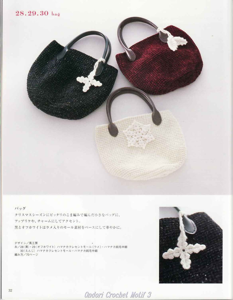 Ondori-I love knit Crochet Motiv 3 - 壹一 - 壹一的博客